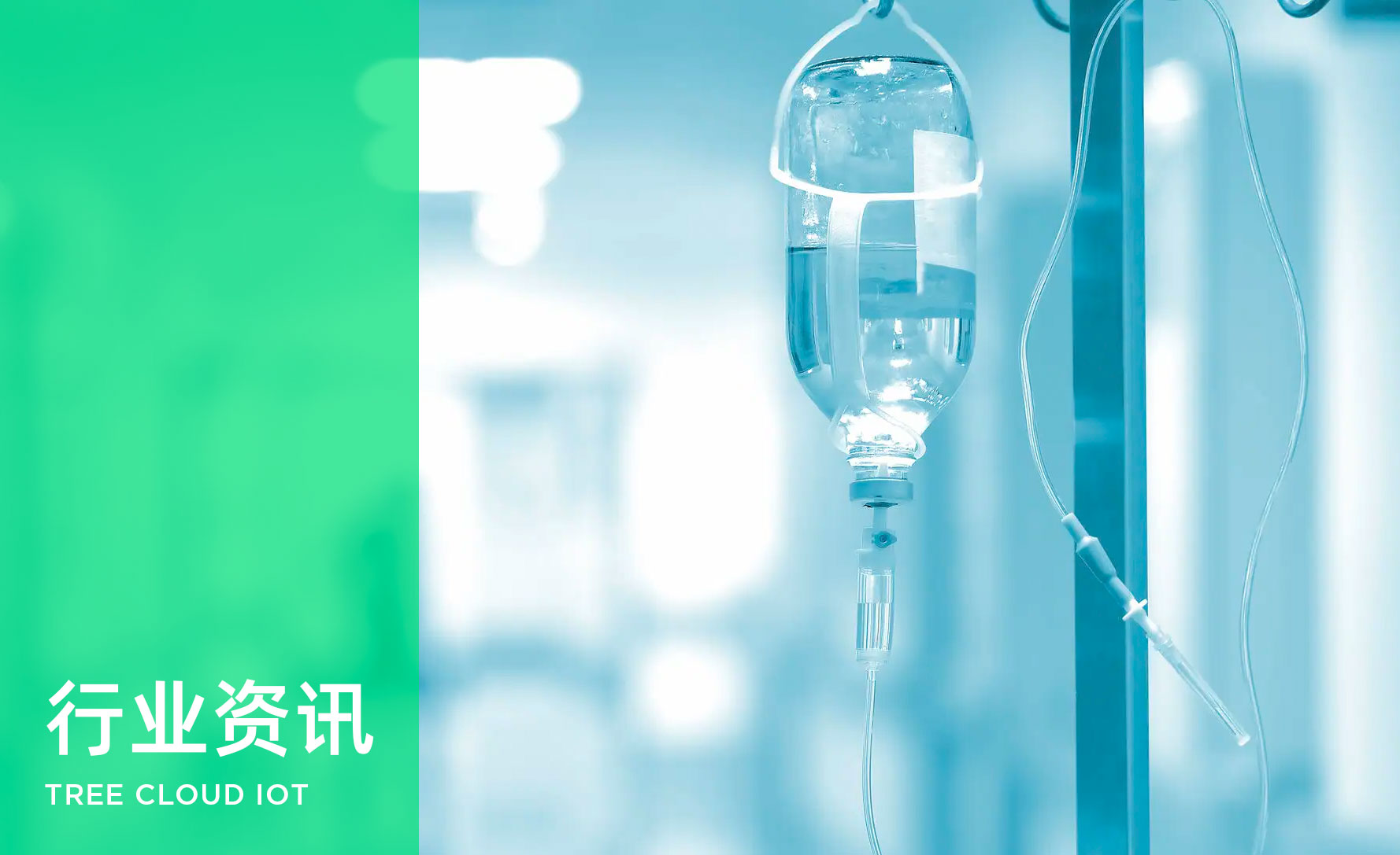 醫(yī)療行業(yè)人員定位
