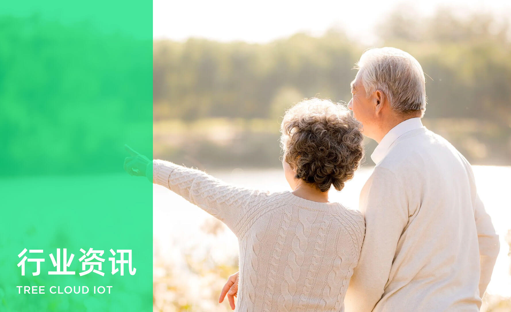 醫(yī)療行業(yè)人員定位
